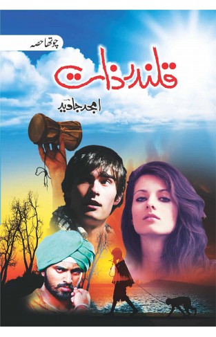 Qalandar zaat 4 - (Hardcover)
